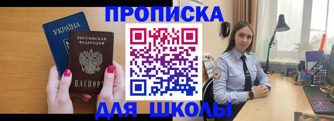 прописка паспорт в Великих Луках