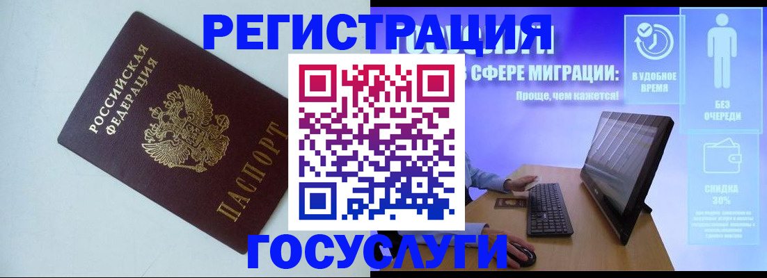 временная регистрация законно в Великих Луках