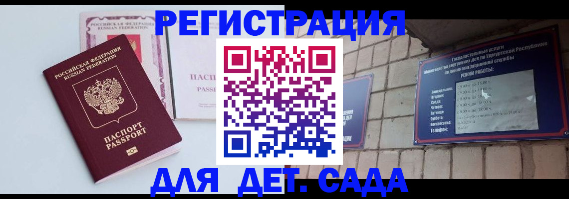 временная регистрация законно в Великих Луках